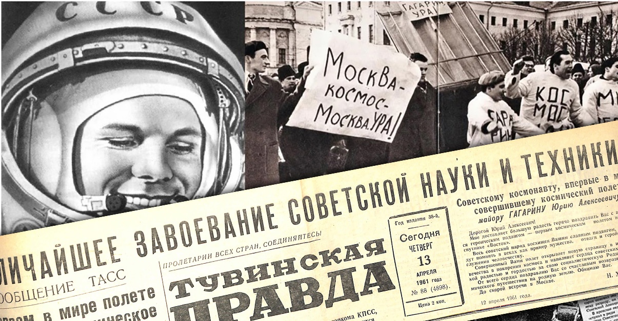 12 апреля 1961 какой день. Гагарин 12 апреля 1961. День космонавтики 1961. 12 Апреля 1961 день космонавтики. Газеты о полете Гагарина в космос.